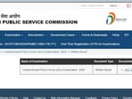 UPSC CAPF Results 2024 have been declared at upsc.gov.in, The direct link to check is given below. 